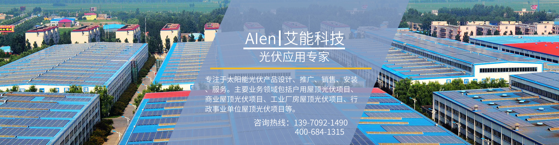 江西南昌屋頂太陽能光伏發電—江西艾能科技有限公司